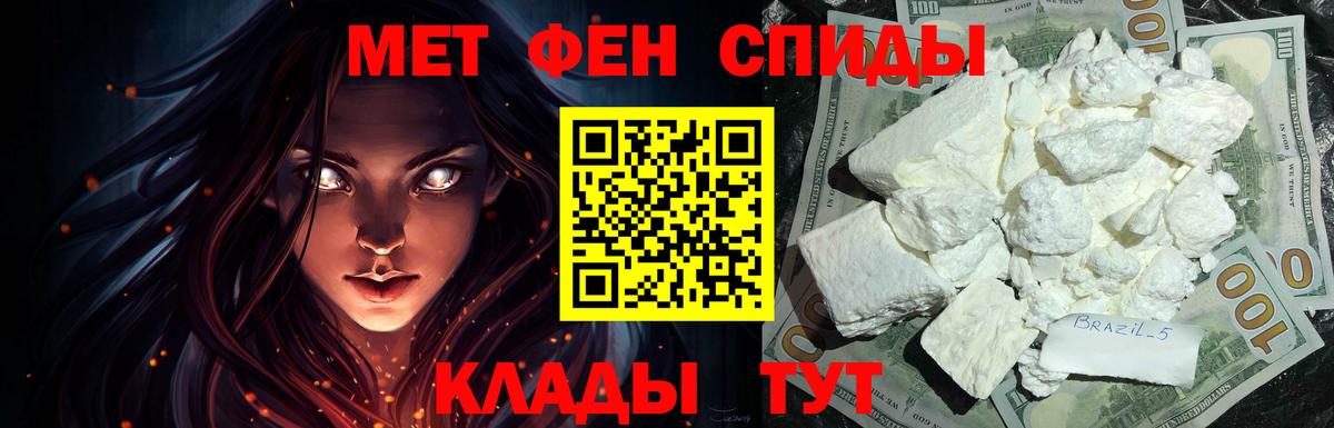 АМФЕТАМИН 97% Мирный