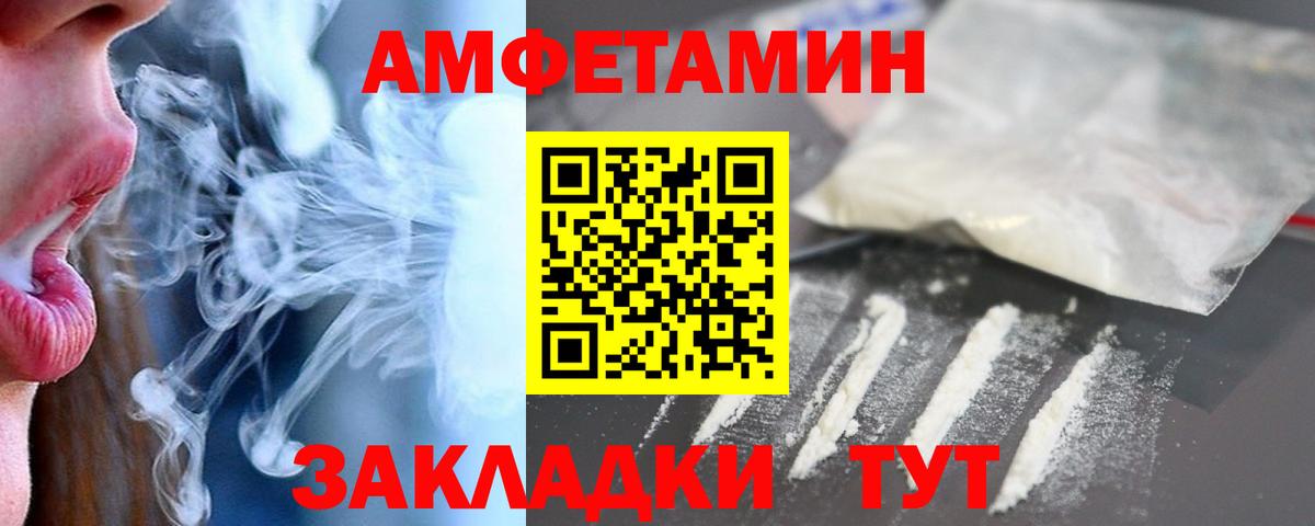 Amphetamine  Амфетамин  Вход с VPN  Мирный  АМФ Розовый 