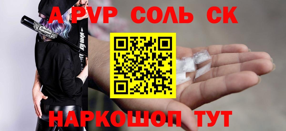 Alpha PVP Crystall Мирный