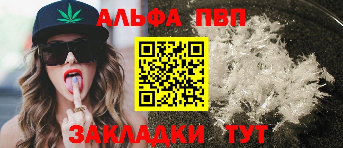 APVP мука  Alpha PVP крисы CK  Вход с VPN  Мирный  A-PVP Соль 