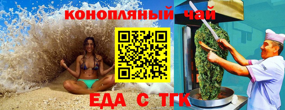 Мирный  Cannafood конопля  Вход с VPN 
