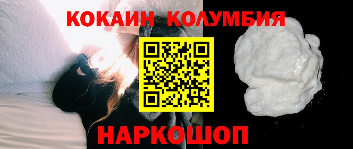 Мирный  дарнет шоп  Кокаин 97%  Вход с VPN  Cocaine Эквадор  Cocaine 