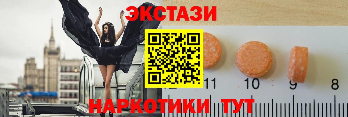 ЭКСТАЗИ 280 MDMA  ЭКСТАЗИ 250 мг  Вход с VPN  Мирный 
