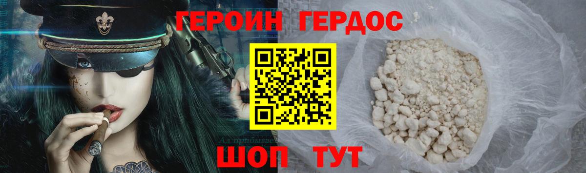 Мирный  ГЕРОИН  Вход с VPN  ГЕРОИН VHQ 