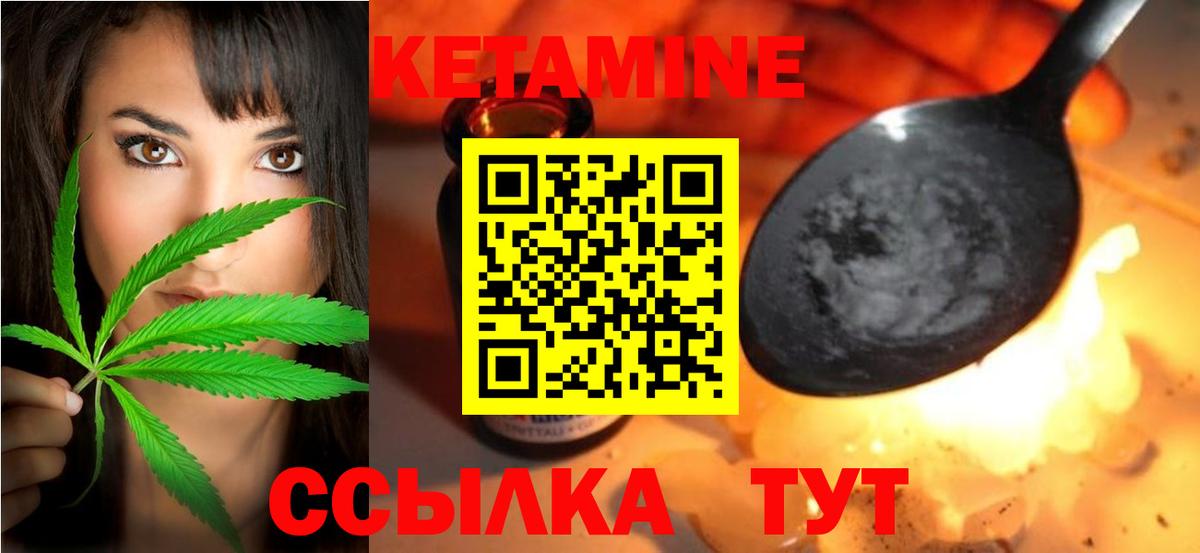 Мирный  Кетамин ketamine  КЕТАМИН ketamine  Вход с VPN 