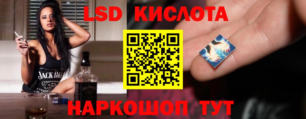 LSD-25 экстази ecstasy Мирный