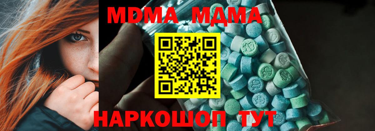 MDMA crystal  Вход с VPN  MDMA crystal  MDMA  Мирный 