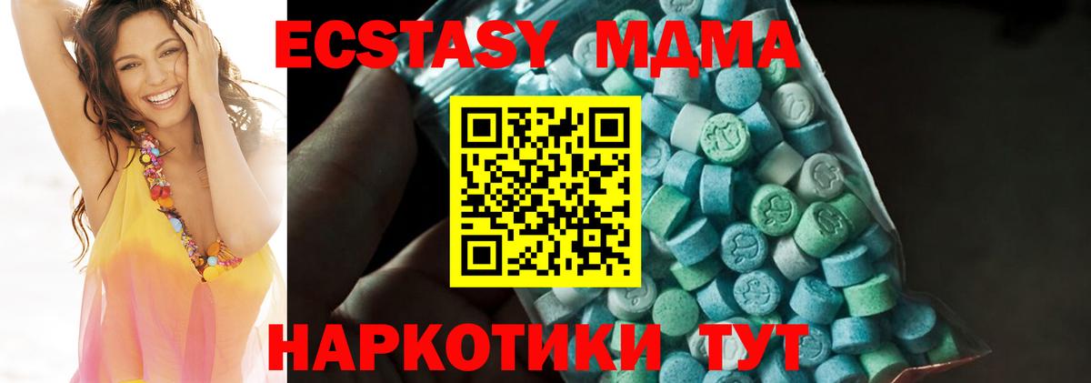 МДМА молли Мирный