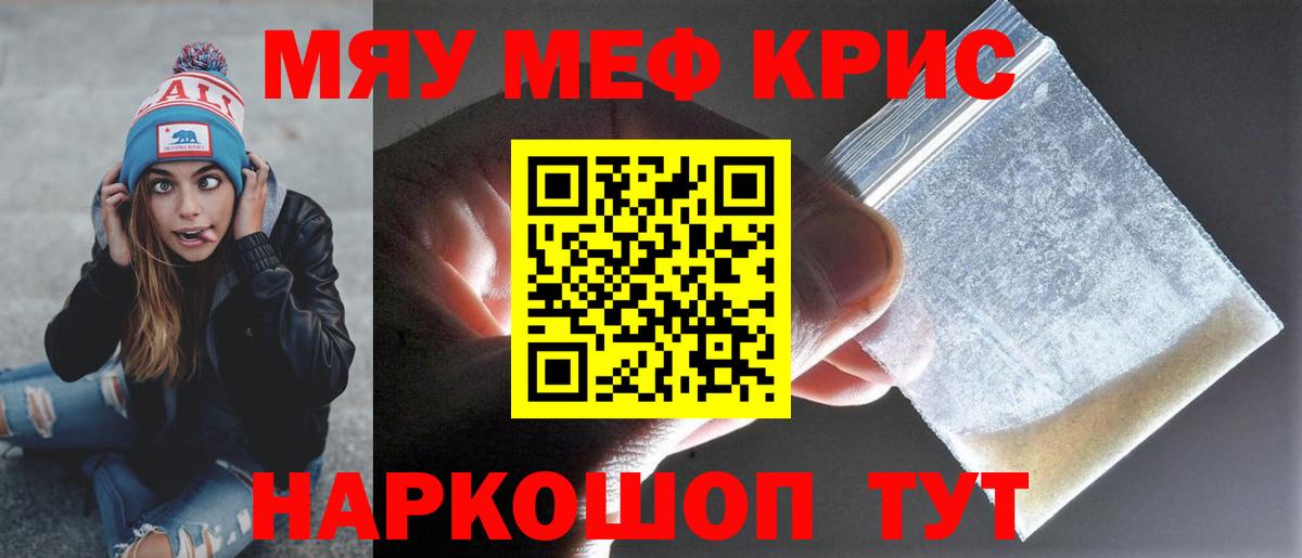 Мирный  Мефедрон  Меф  МЕФ мука  Вход с VPN 