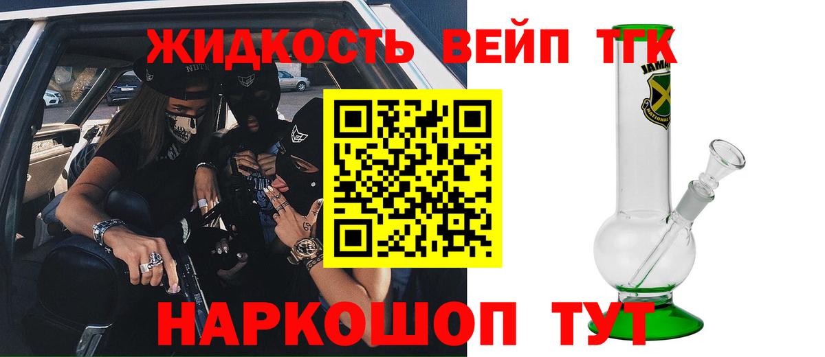 Дистиллят ТГК вейп Мирный