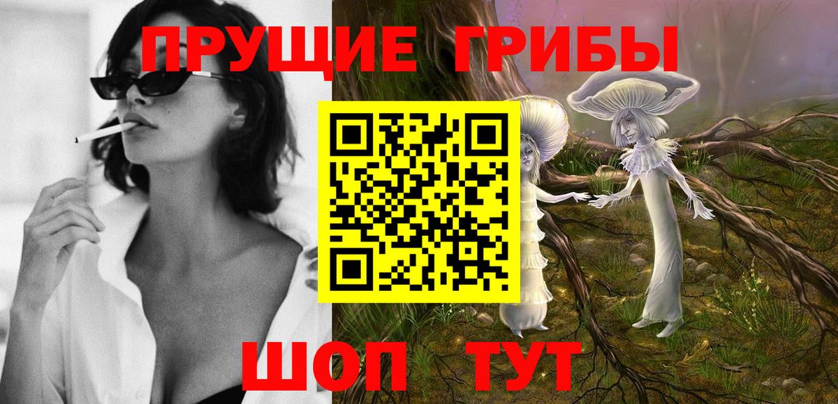 Псилоцибиновые грибы прущие грибы  Вход с VPN  Мирный 