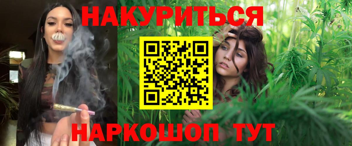 Конопля THC 21%  Бошки Шишки Bruce Banner  Канабис VHQ  Мирный  Вход с VPN 